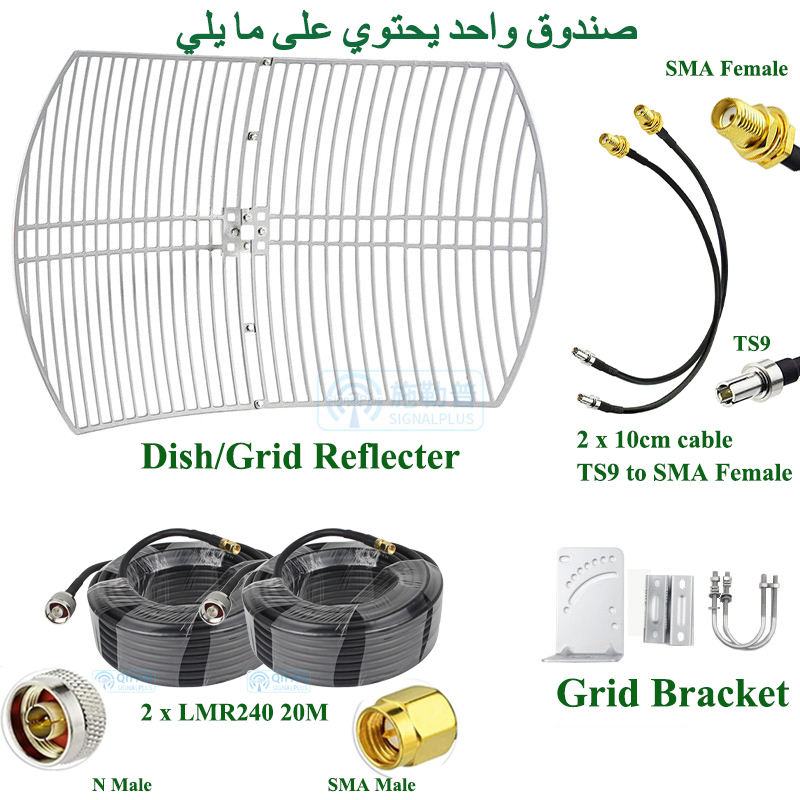 Saudi Arabia Long Range 5G Parabolic Grid Antenna Booster