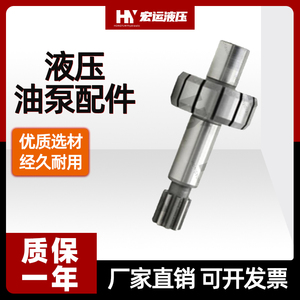 Vp Series Oil Pump Parts Oil Distribution <b>Plate</b> Fixing <b>Ring</b> Crescent Key Spline Shaft Hydraulic Tools Accessories - Product Image 5