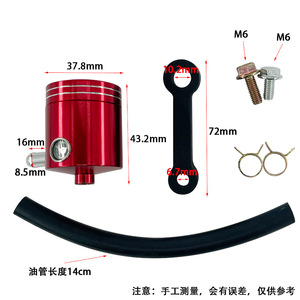 Mochi Moto CNC Brake <b>Fluid</b> Reservoir Aluminum Alloy Direct Push Split Bracket For Motorcycle Electric Scooter Modification - Product Image 3
