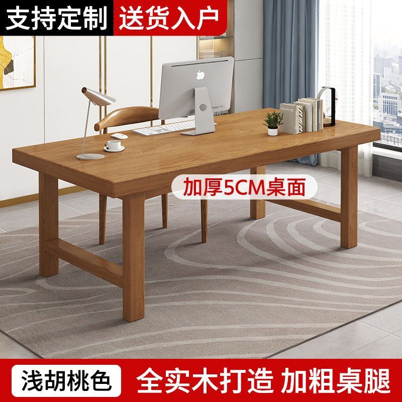 Light walnut color [5CM thick desktop]