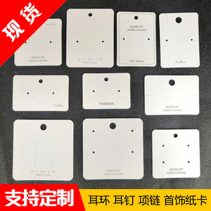 Etiquetas de papel estucado resistentes a arañazos para joyería, personalizadas con impresión para exhibición de aretes y collares, de China Open Jewelry Card. - Product Image 4