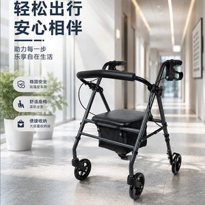 Déambulateur pliable Hanbang Jiaye Walker en acier carbone à quatre roues, aide à la mobilité portable pour personnes âgées - Product Image 1