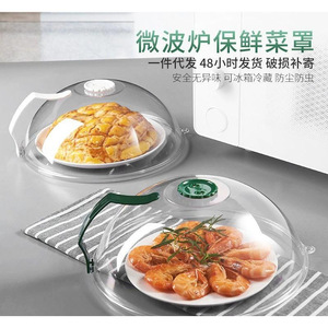Couvre-plat en plastique transparent isolant avec poignée pour usage en cuisine, marque Rong An - Product Image 5