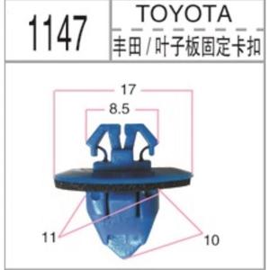 Boyuan Automotive Plastic <b>Clip</b> 1148 For Toyota Fender Fastener Replacement Repair Part - Product Image 3