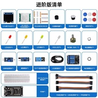 Kit de Inicio de Desarrollo de IoT Inalámbrico WIFI ESP8266 ESP32 con Soporte para ESP32 y ADC