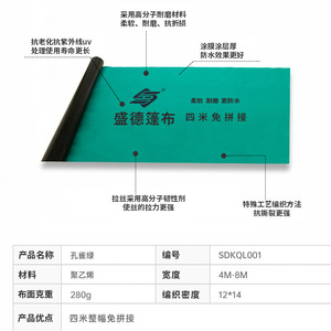 Shengde Tarpaulin 4M-8M Peacock Green <b>Waterproof</b> Sun Resistant Wear Resistant Truck Cover - Product Image 1