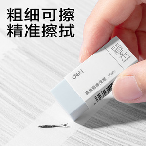 Deli Simple Series Eraser JX301 36pcs Tpe Material Square Mixed Colors Office Use - Product Image 3