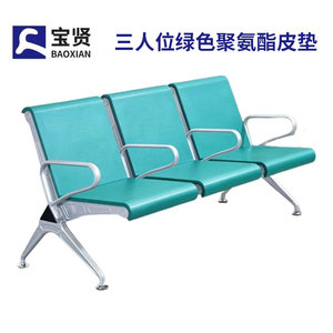เก้าอี้พักคอย Bao Xian Pu รุ่น Bx T83pu พร้อมที่วางแขน สำหรับใช้ในสนามบิน โรงพยาบาล สถานี และพื้นที่สาธารณะ - Product Image 3
