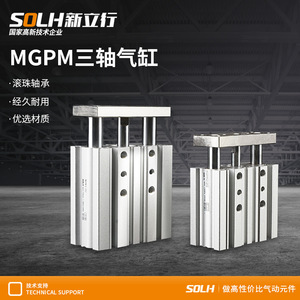Cilindros Neumáticos de Tres Ejes de Latón y Plástico MGPM12-20Z MGPM16-10Z con Varillas Guía, Accesorios para Cilindros Neumáticos TCM32, Funcionan con Aire y Gas - Product Image 3