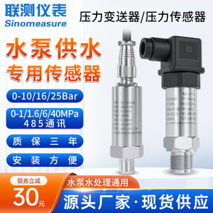 Sinomeasure <b>Diffused</b> Silicon Pressure Transmitter 4-20mA 304 Stainless Steel IP65 For Pneumatic Hydraulic Oil Water Supply - Product Image 3