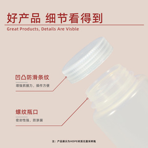 ขวดเก็บตัวอย่างปลอดเชื้อ 125 มล. 1 ลิตร ฝาเกลียวทรงกลม ขวดพลาสติกสำหรับเก็บตัวอย่างสารเคมี วัสดุโพลีโพรพิลีน PP - Product Image 3