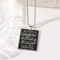 Colgante para Coche con Verso Islámico Árabe Musulmán Ayatul Kursi, Collar de Joyería de Moda de Acero Inoxidable para Verso del Corán, Venta al por Mayor