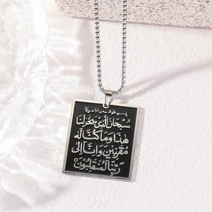 Ciondolo da Auto con Versetto Islamico Ayatul Kursi in Arabo, Collana in Acciaio Inossidabile con Versetto del Corano, Gioielli alla Moda all'Ingrosso - Product Image 2