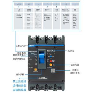Disjoncteur de protection industriel Chnt NxMLE-125S/4300 Rcbo 4P 400V 10kA - Product Image 1
