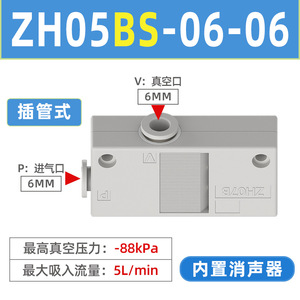 Generador de Vacío Tipo Caja de Alto Rendimiento ZH, Neumático, Alto Flujo, Alta Potencia de Succión, Modelo ZH05BS/BL -07-10-13/06/08-01 - Product Image 4