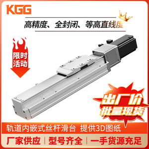 Módulo Lineal KTH50 R10 300L de Aluminio, Deslizador Servo Industrial con Diseño Antipolvo para Aplicaciones en Bancos de Trabajo - Product Image 3