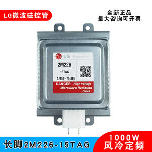 Magnetron 2M226-15TAG Refrigerado por Aire con Placa Base Larga, Pieza para Horno Microondas, Elemento Calefactor Duradero - Product Image 5