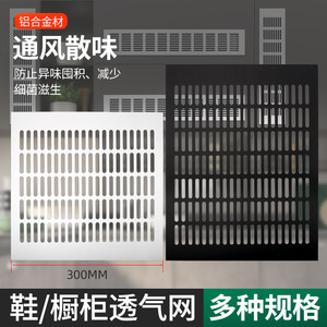 Rejilla de ventilación de aleación de aluminio, malla negra para puerta de armario, cocina, armario para zapatos, ventilación, disipación de calor - Product Image 4
