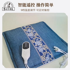 Coussin chauffant électrique Li Shizhen Guojiu, jacquard bleu, chauffage rapide, appareil de moxibustion pour massage santé - Product Image 2