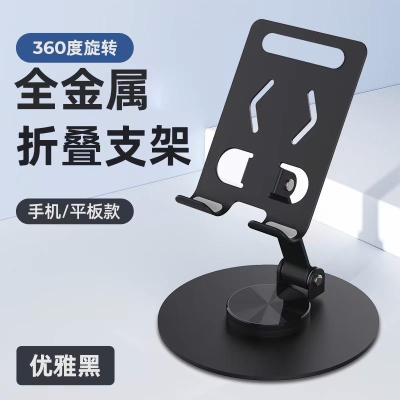 Metal stand black Y027