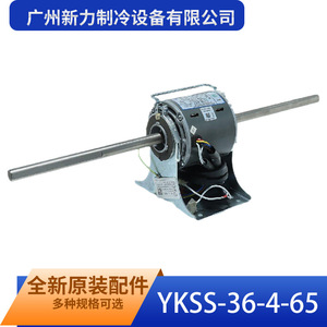 Motor Asíncrono Xinjun YKSS-36-4-65 Monofásico de Montaje en Pedestal de 80 mm Totalmente Cerrado - Product Image 1