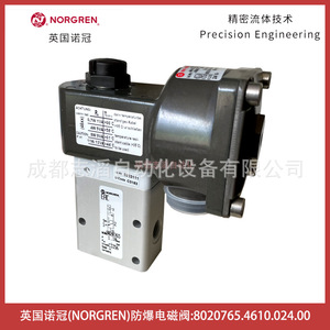 Válvula Solenoide Norgren 8020765.4610.024.00 1/2 Pulgada AC 220 V a Prueba de Explosiones - Product Image 1