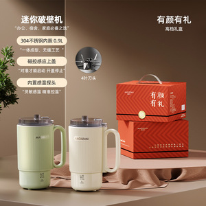 Mini-blender Magisean 0,9 L avec réservoir intérieur en acier inoxydable, chauffage intelligent, pour le bureau, la maison, coffret cadeau - Product Image 1