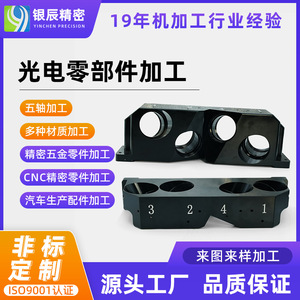 Piezas Mecanizadas de Aleación de Aluminio Hechas a Medida Según Planos, Tornos CNC de Cinco Ejes, Componentes Optoelectrónicos No Estándar - Product Image 5