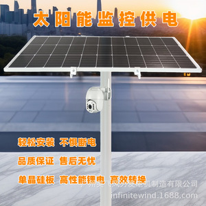 Alimentation solaire pour surveillance, batterie lithium 12V, panneau monocristallin extérieur à montage au sol - Product Image 1