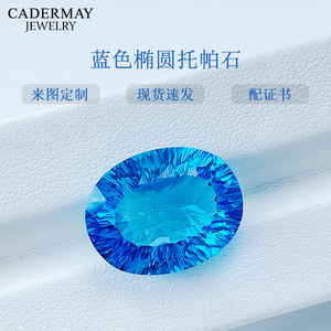 Cadermay Natural Blue Topaz Oval Loose Stone For Jewelry Making With Certificate - Product Image 1
