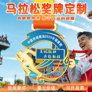 Médaille personnalisée en métal Qunfu QF-147 Couronne de Jeunesse, récompense pour les performances individuelles exceptionnelles lors d'événements sportifs et de courses de marathon - Product Image 4