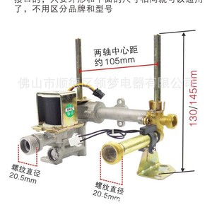 Vanne de raccordement eau-gaz Sakura, interface filetée 130 mm, aucune pression d'eau requise pour les pièces de chauffe-eau au gaz - Product Image 2
