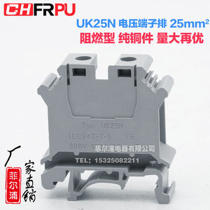 Chfrpu Uk25n Voltage Terminal Block 25mm Copper Flame Retardant For <b>Electrical</b> <b>Wiring</b> - Product Image 2