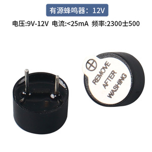 TMB 12A Active Buzzer 12x9.5mm <b>DC</b> <b>12V</b> Integrated Electromagnetic Continuous Tone Through Hole Mount - Product Image 2