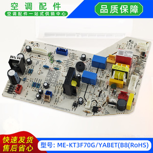 แผงควบคุมเครื่องปรับอากาศภายในอาคาร รุ่น ME-KT3F70G ยี่ห้อ YABET B8 RoHS 17122000056002 - Product Image 5