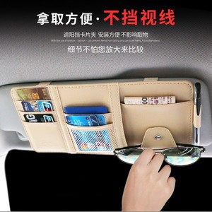 <b>Car</b> Sun <b>Visor</b> Organizer Leather Document Holder Card Glasses Clip ID Phone Receipt Storage Beige 4-7 Compartments - Product Image 5