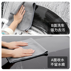 Serviette de lavage auto en microfibre double face absorbante pour le nettoyage intérieur et le detailing automobile - Product Image 5