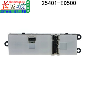 Nissan <b>Window</b> Lifter Switch 25401-ED500 For Tiida Livina Vios Junyi Replacement Part <b>Plastic</b> Casing - Product Image 3