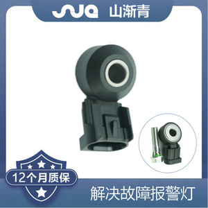 Capteur de cliquetis Shanjianqing SJQ-4062 pour Buick OE 8125674460 12567446 5S2351 KS154 - Product Image 2