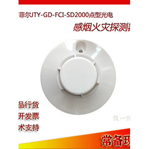 เครื่องตรวจจับควันอัจฉริยะ NOTIFIER รุ่น JTY-GD-FCI-SD2000 - Product Image 5
