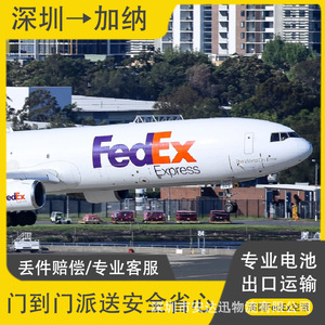 Anda Xun Logistics, Transporte Aéreo de Baterías, Envío a Ghana, FedEx Express, Transporte de Mercancías Peligrosas, Puerta a Puerta, DDP, DDU - Product Image 2