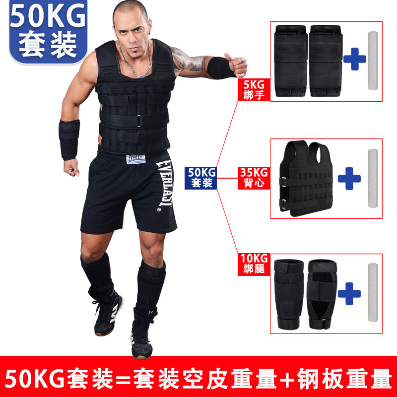Ensemble de 50 kg = gilet de 35 kg + jambes de 10 kg + mains de 5 kg