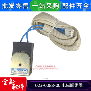 มีเดีย โคปแลนด์โซลินอยด์วาล์วคอยล์ 023-0088-00 AC220V 12W สำหรับเครื่องปรับอากาศแบบบายพาส - Product Image 3
