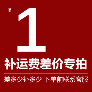 ชำระค่าส่วนต่างของค่าจัดส่ง - Product Image 1