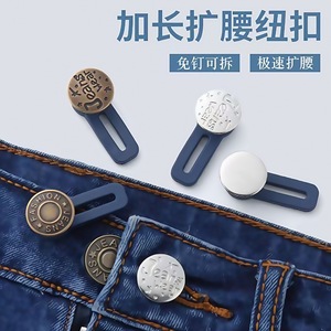 Jeans Wear Adjustable Waist <b>Buttons</b> Alloy Round Reusable For Jeans Size Expansion - Product Image 2