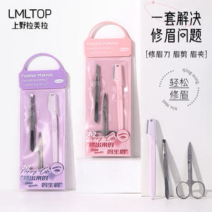 ชุดอุปกรณ์ตกแต่งคิ้ว LMLTOP สแตนเลสสตีล 3 ชิ้น ประกอบด้วยแหนบและกรรไกร สำหรับตกแต่งและจัดแต่งทรงขนบนใบหน้า - Product Image 1