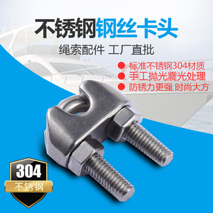 คลิปหนีบลวดสลิง Z W M3 3 มม. สแตนเลสแบบเมตริกชนิดตัวยู สำหรับอุตสาหกรรมทั่วไป - Product Image 4