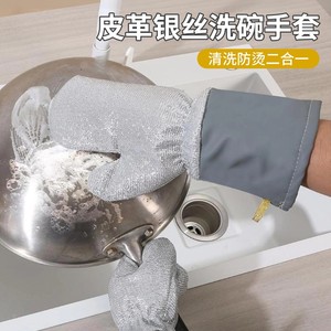 Steel Wire Dishwashing <b>Gloves</b> Multi Functional Kitchen Cleaning <b>Gloves</b> Degreasing Protective Household Use - Product Image 2