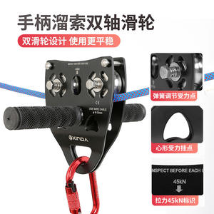 Kit de tyrolienne Xinda avec poignée, poulie, câble en acier, équipement commercial extérieur - Product Image 3