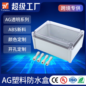 <b>Plastic</b> Switch Box Ag Series 96x65x55 Ip67 Waterproof Junction Box For Terminal <b>Block</b> Power Supply - Product Image 5